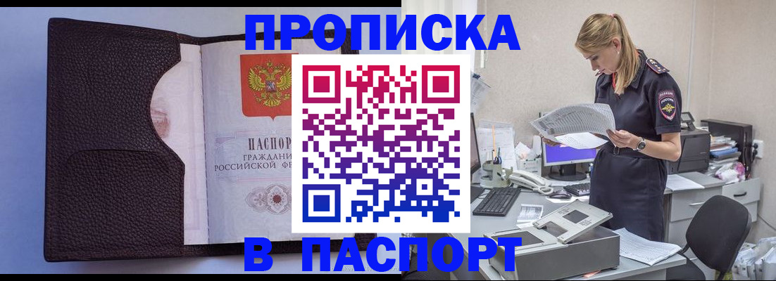 прописка для военкомата в Кимрах