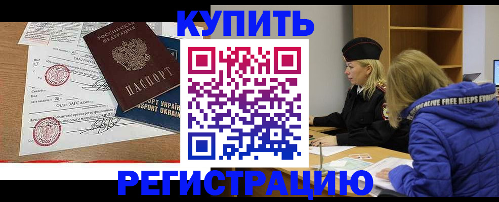 прописка для военкомата в Кимрах