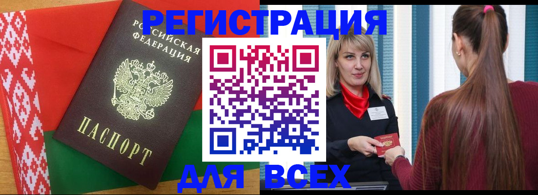 временная регистрация собственник в Кимрах